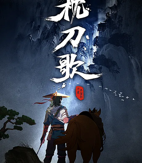 Zhen Dao Ge