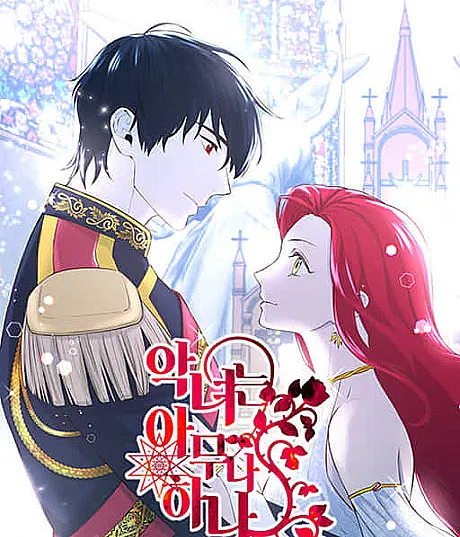 Cover image for Behold the True Villainess (Angnyeoneun Amuna Hana; 악녀는 아무나 하나; Anyone Can Become a Villainess; Anyone Can Be an Evil Lady; 悪女って簡単なものじゃないからっ！; Voilà la vraie méchante; 不是谁都能当恶女)