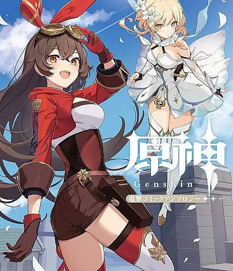 Genshin Impact Dengeki Comic Anthology