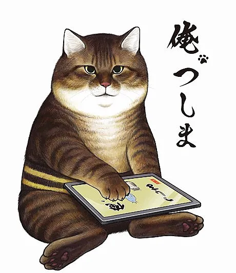 I, Tsushima