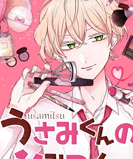 Usami's Little Secret