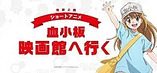 Kesshouban: Eigakan e Iku