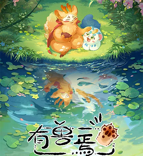 Fabulous Beasts