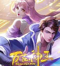 Wangu Shen Wang