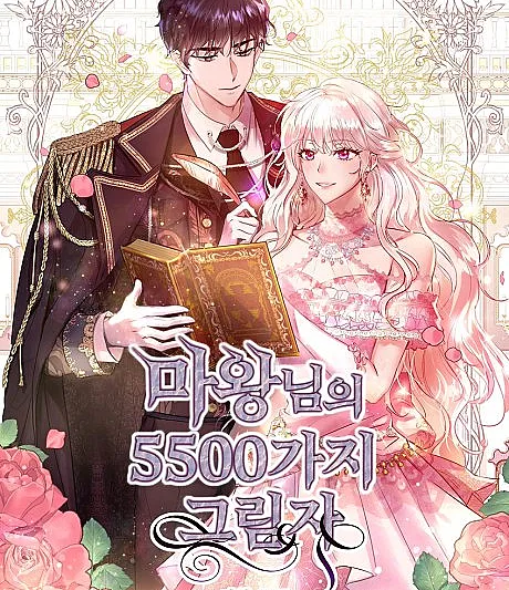 5500 Shades of the Demon King