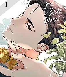 Cover image for Boss, Bxtch, Baby! (Boss Bitch Baby; 보스 빗치 베이비; หนี้หัวใจบอสจอมโห?)