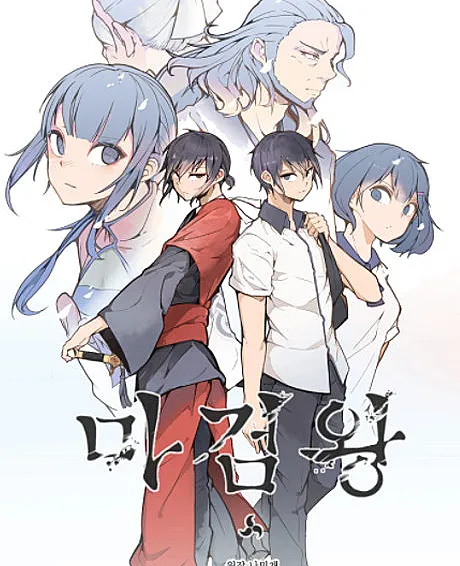 Cover image for Devil Sword King (Mageomwang; 마검왕; ราชันดาบพิชิตมาร; 魔剑王; Raja Pedang Iblis)