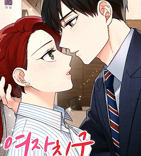 Acquainted: Encounter Spin-Off