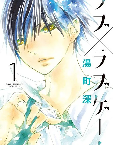 Cover image for Love x Love Game (Jogo de Amor x Amor; Игра Любви х Любви; Trò Chơi Tình Yêu x Tình Yêu; Permainan Cinta x Cinta; Juego de Amor x Amor; Rabu x Rabu Geemu; ラブ×ラブゲーム; Love Love Game; 爱情×爱情游戏)