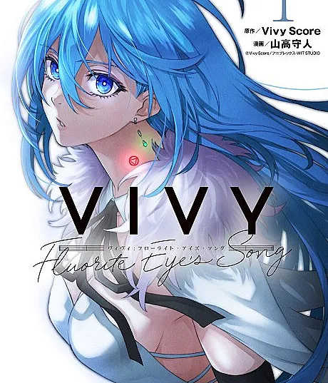 Cover image for Vivy: Fluorite Eye’s Song (Vivy -Fluorite Eye’s Song-)
