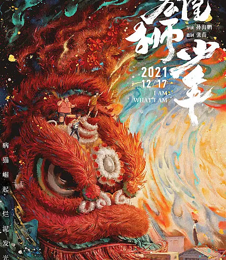 Xiongshi Shaonian