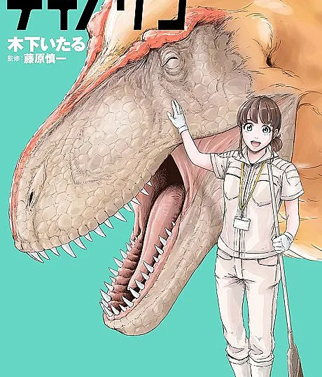 Dinosaur Sanctuary