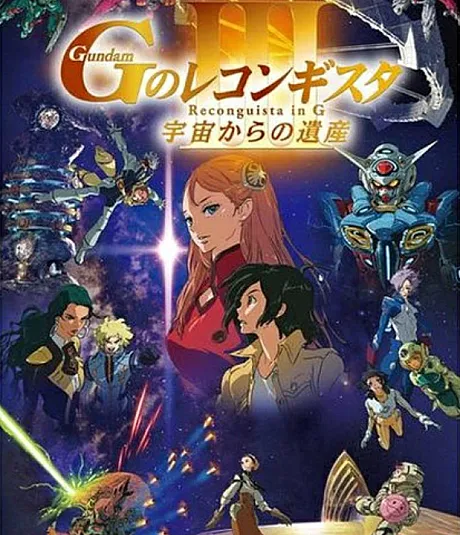 Reconguista in G the Movie III Legacy from Space