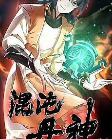 The Strongest God Of Ellxir