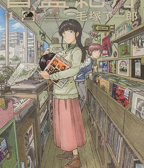 Record Journey