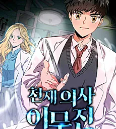 The Ghost Doctor