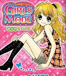 Wagamama Fashion Girls Mode: Mirano Style