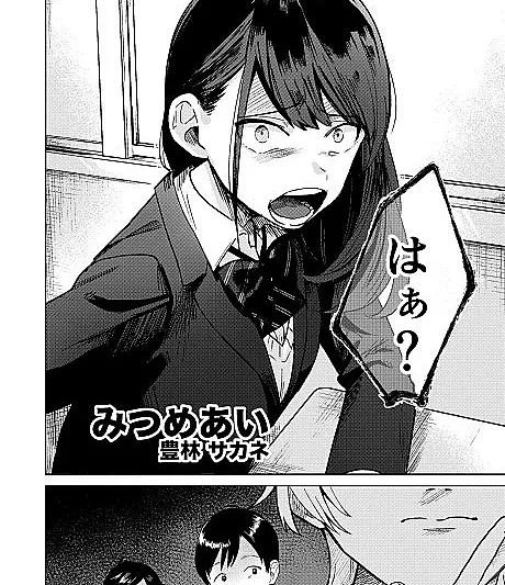 Mitsume Ai