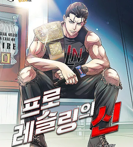 Pro Wrestling-ui Sin