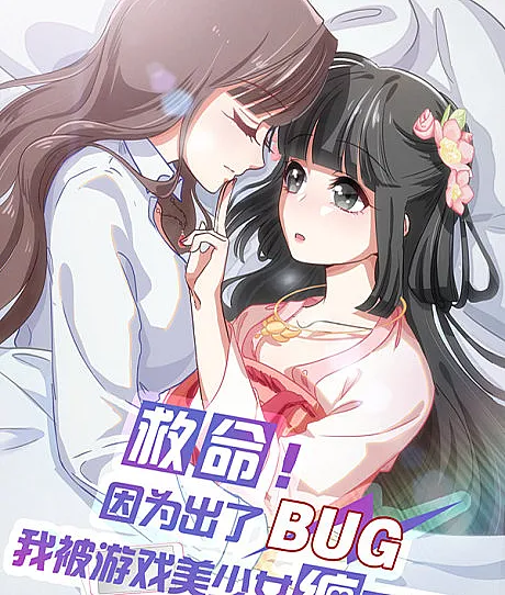Help! Because Of A BUG, I'm Getting Pestered By The Game's Babes!