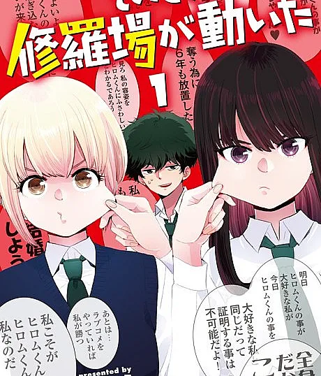 Sono Toki Shuraba ga Ugoita