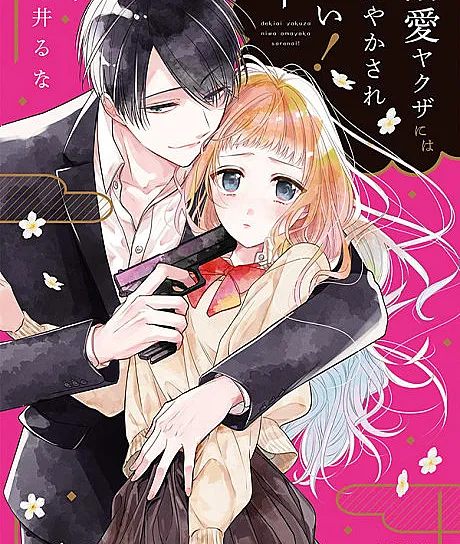 I Won't Fall For the Infatuated Yakuza's Affections!