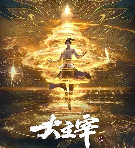 The Great Ruler