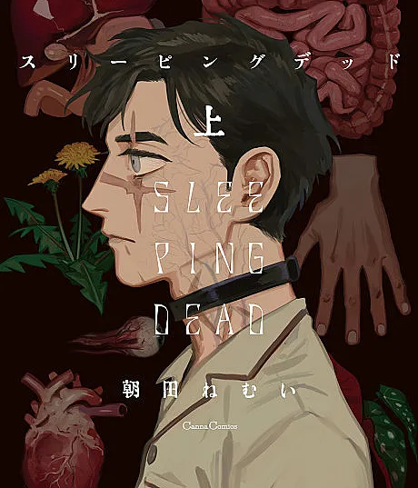 Sleeping Dead