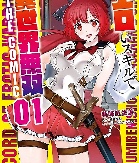 Eroi Skill de Isekai Musou THE COMIC