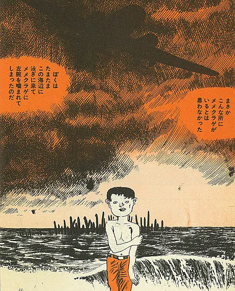 Nejishiki