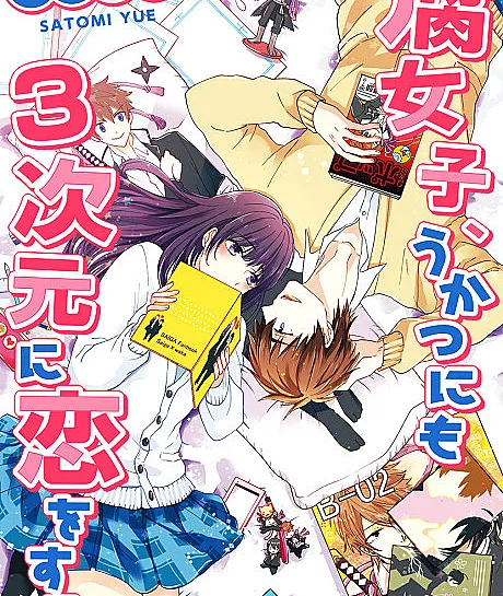 A Yaoi Fangirl Falls in Love with A Real-World Boy