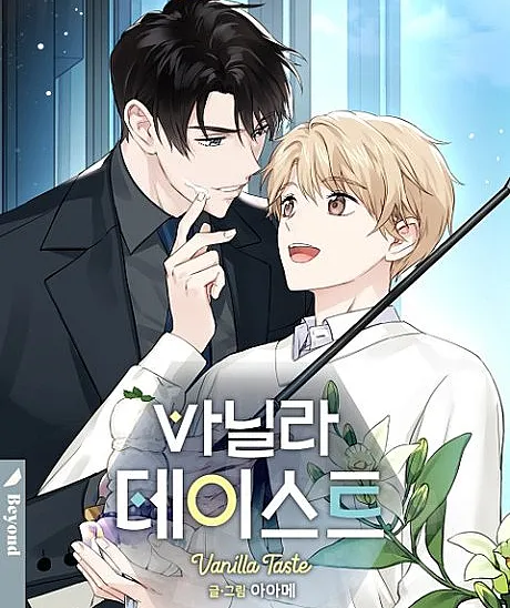 Cover image for Vanilla Taste (Sabor de Baunilha; Ванильный вкус; Hương Vị Vanilla; Rasa Vanilla; Sabor a Vainilla; Banilla Teiseuteu; Vanilla Tastes; 바닐라 테이스트)