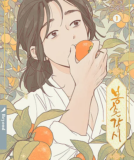 Cover image for Bongchon Bride (Bongchongaksi; 봉촌각시; 逢春閣氏)