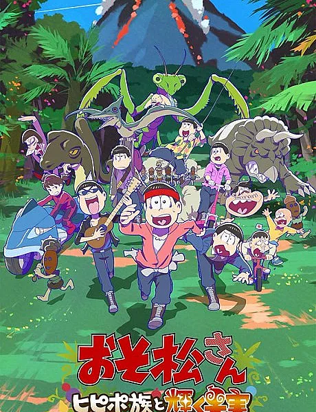 Osomatsu-san: Hipipo-Zoku to Kagayaku Kajitsu