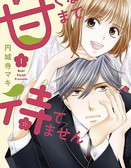 Cover image for Amaku Naru made Matemasen (Não Posso Esperar Até Ficar Doce; Не могу дождаться, пока станет сладким; Không Thể Đợi Đến Khi Ngọt Ngào; Tidak Bisa Menunggu Sampai Menjadi Manis; No Puedo Esperar Hasta Que Se Vuelva Dulce; 甘くなるまで待てませ?)