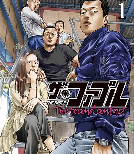 Cover image for The Fable: The Second Contact (A Fábula: O Segundo Contato; Басня: Второй контакт; The Fable: Cuộc Tiếp Xúc Thứ Hai; The Fable: Kontak Kedua; La Fábula: El Segundo Contacto; Za Faburu The Second Contact; ザ・ファブル The Second Contact)