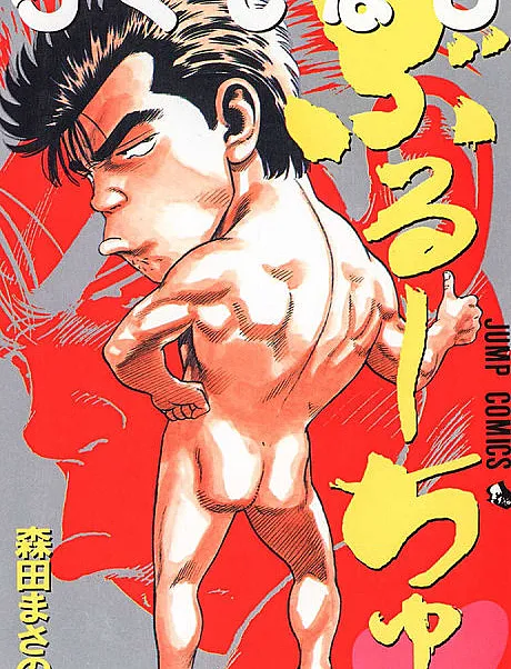 Rokudenashi Buruchu