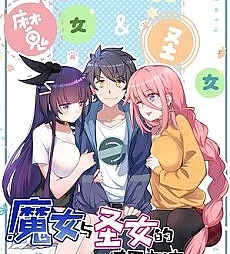 Handling the Demoness and Saintess