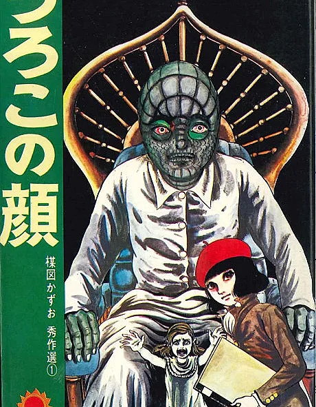 Uroko no Kao