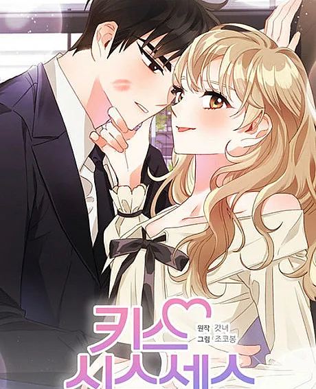 Sixth Sense Kiss