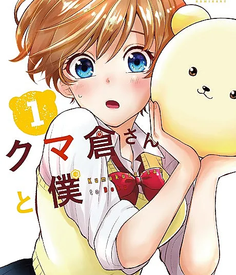 Kumakura-san to Boku
