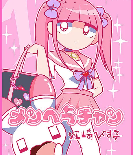 Menhera-chan