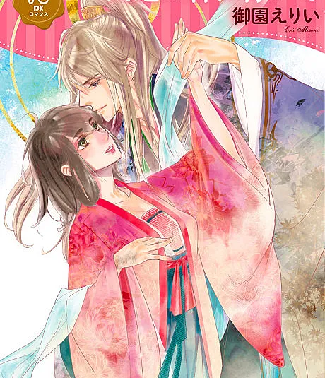Tenchi no Kami ni Somuite