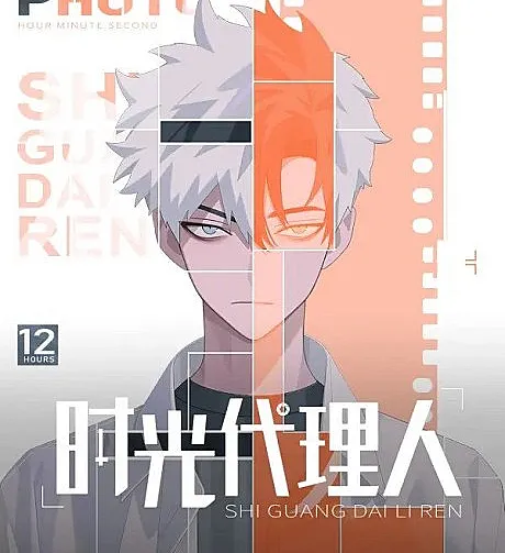 LINK CLICK Episode 5.5