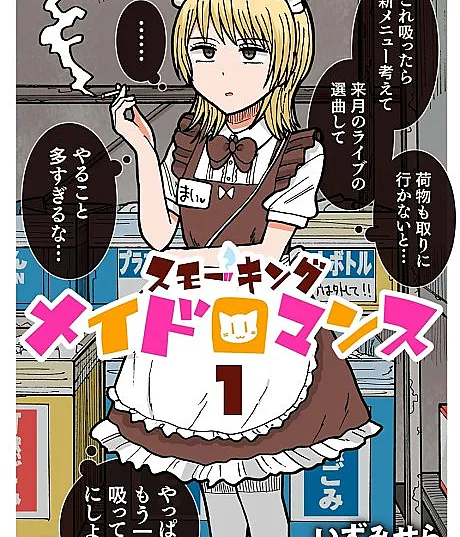 Smoking Maid Romance