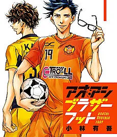 Aoashi: Brother Foot