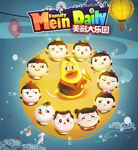 Meiying Da Leyuan