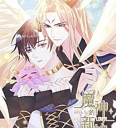 Devil’s Lover