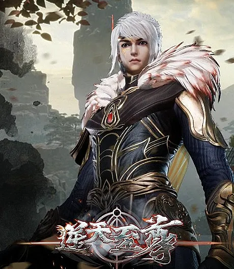 Ni Tian Zhizun