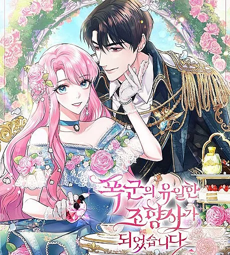 The Tyrant's Only Perfumer